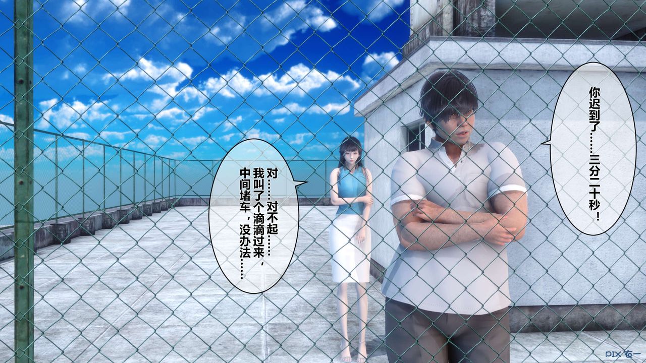 [3D]秘密高清无码版第10话