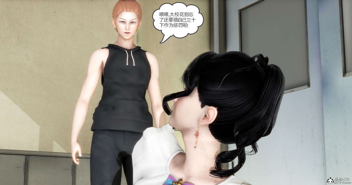 [3D]妈妈和女友是仇敌的性奴第13章【第2话】