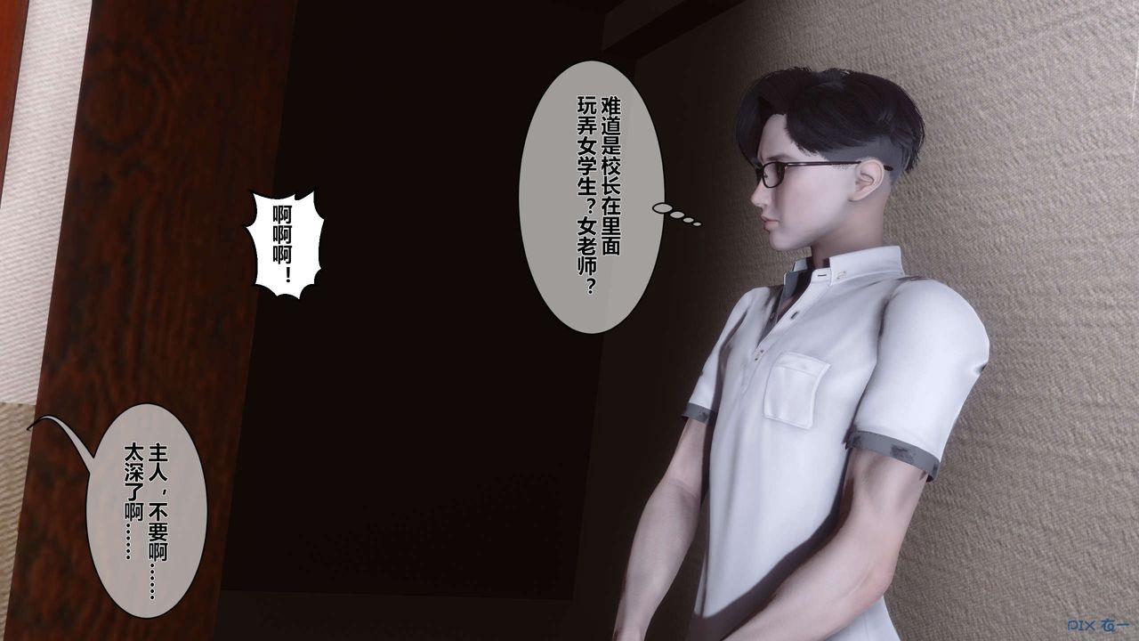 [3D]秘密高清无码版第10话