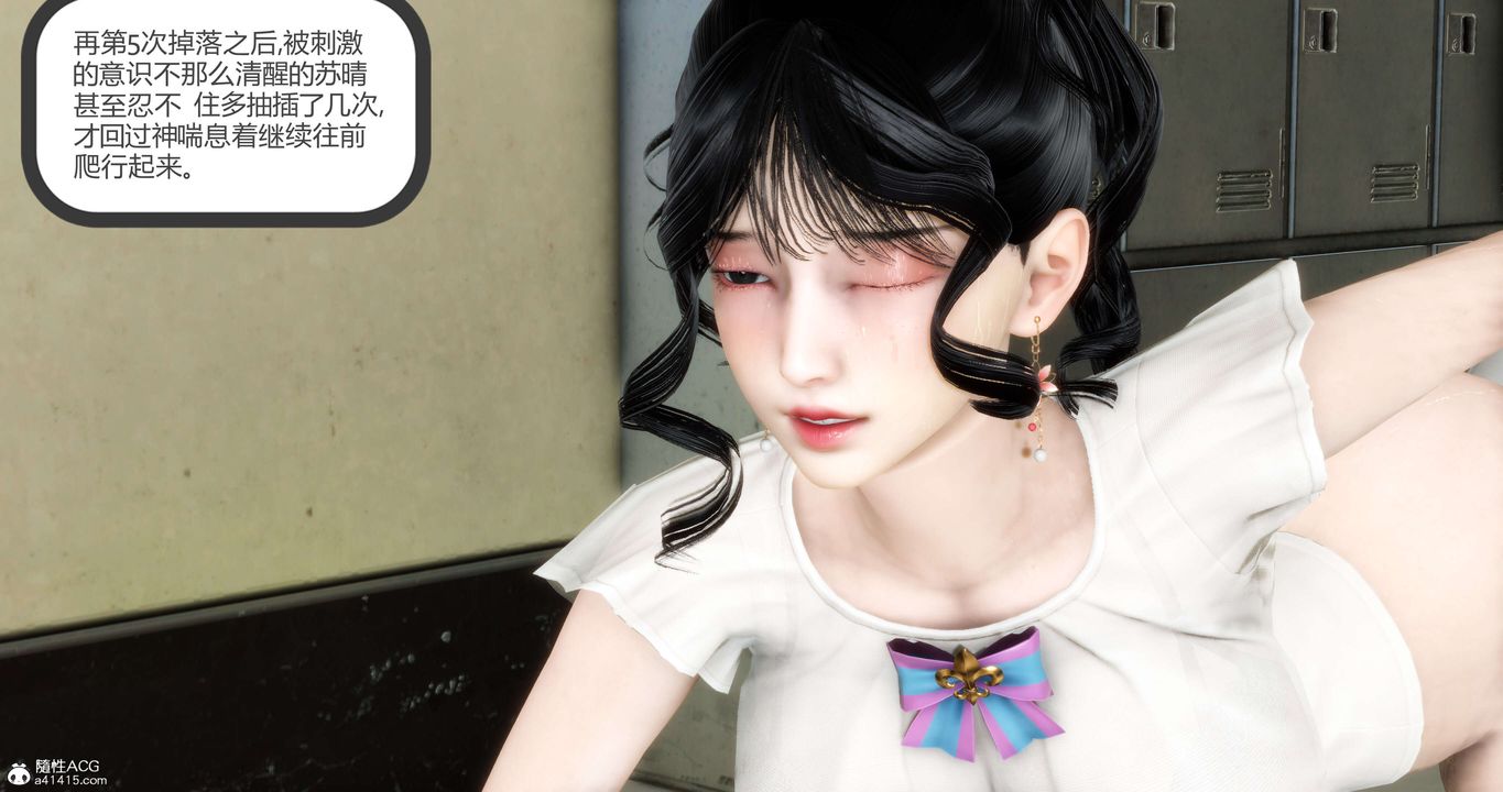 [3D]妈妈和女友是仇敌的性奴第13章【第2话】