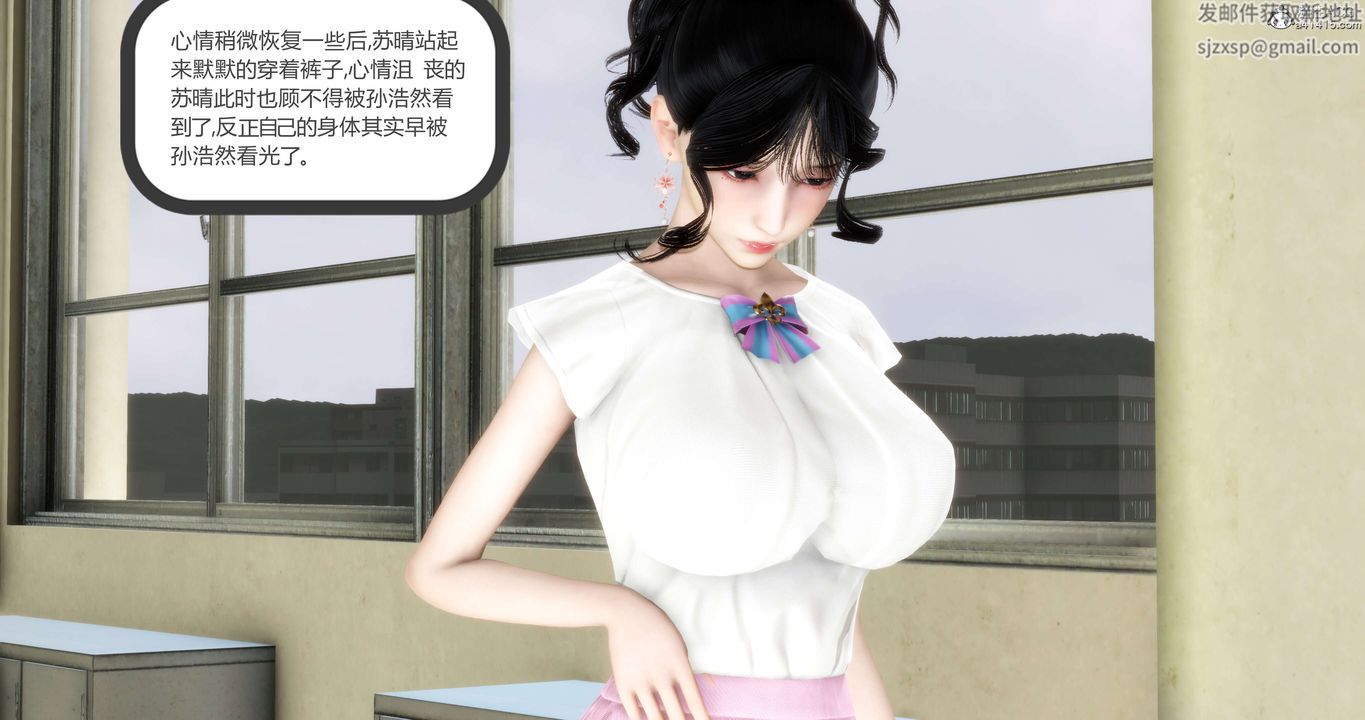 [3D]妈妈和女友是仇敌的性奴第13章【第2话】