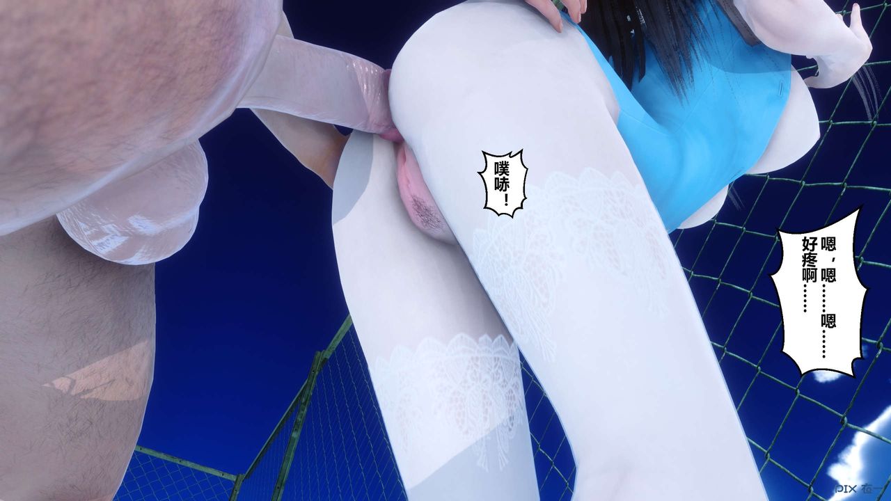 [3D]秘密高清无码版第10话