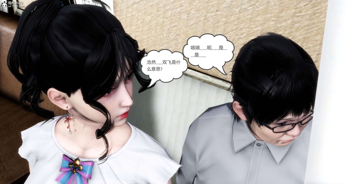 [3D]妈妈和女友是仇敌的性奴第13章【第3话】