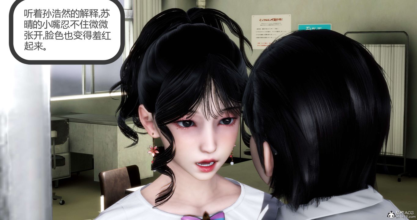 [3D]妈妈和女友是仇敌的性奴第13章【第3话】