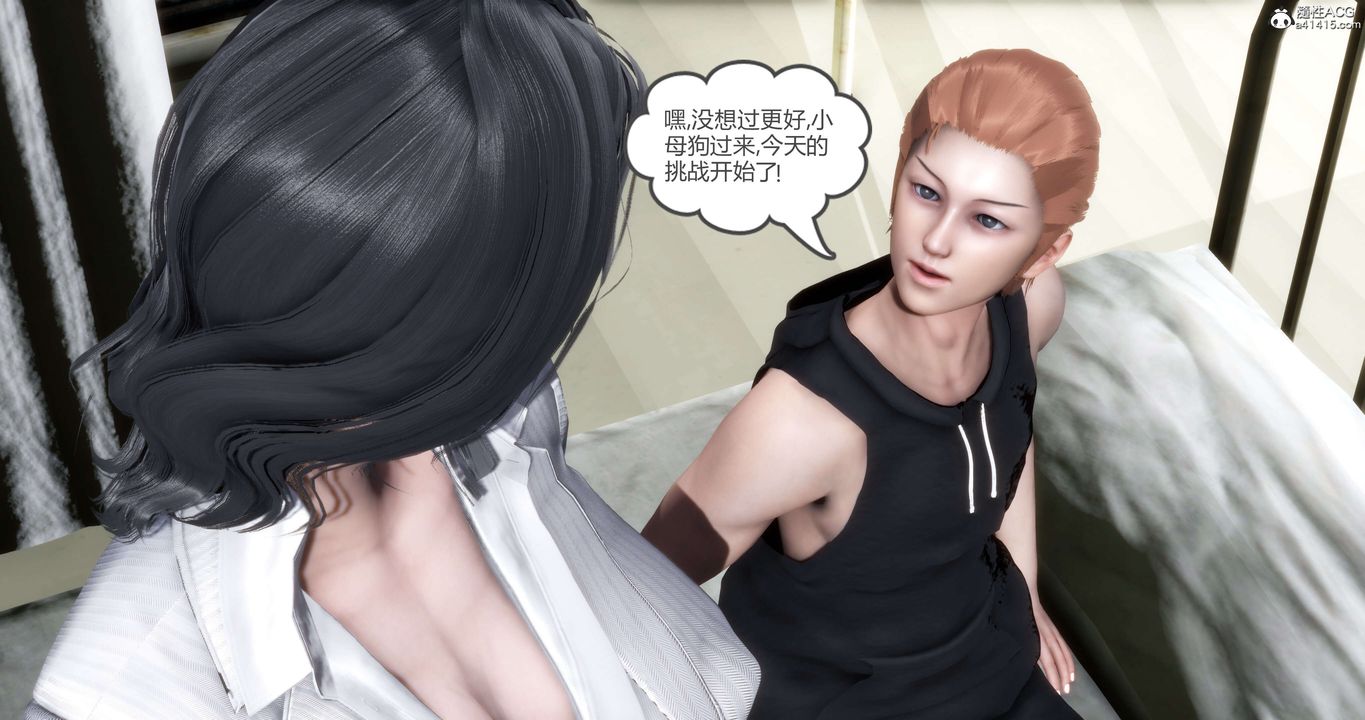[3D]妈妈和女友是仇敌的性奴第13章【第3话】