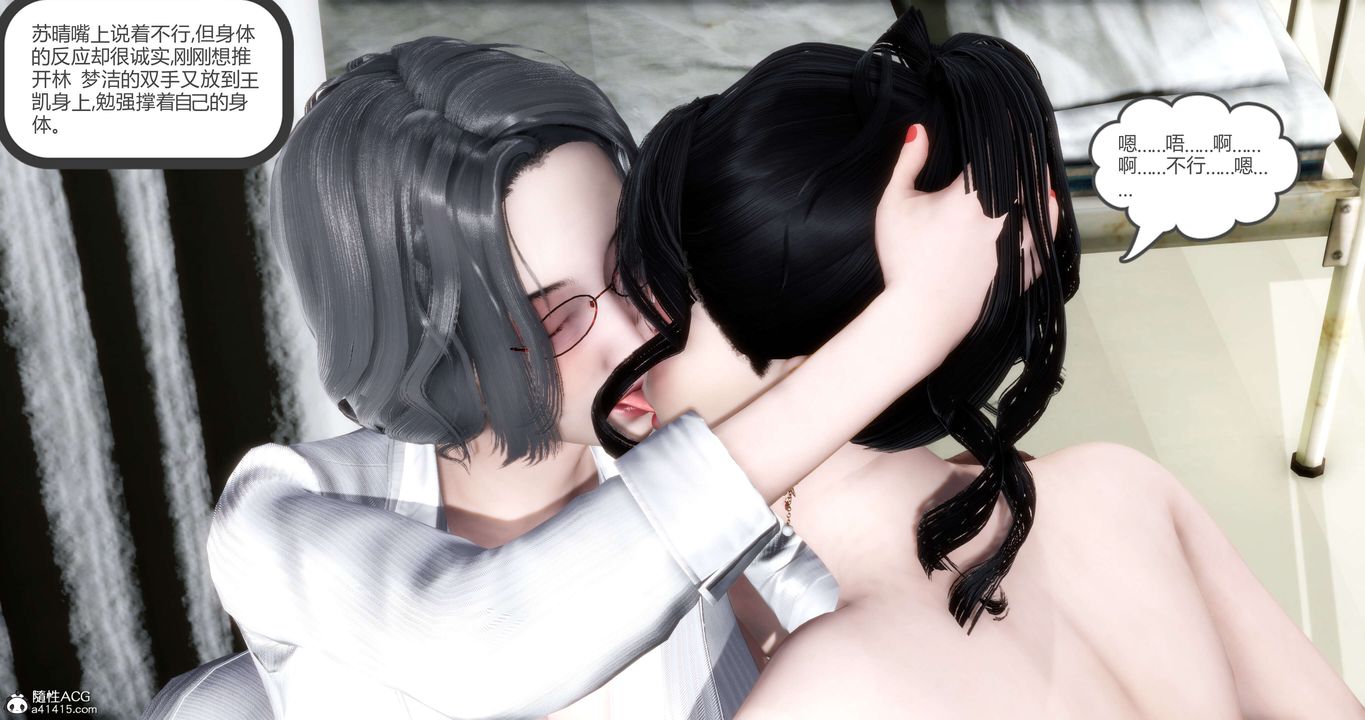 [3D]妈妈和女友是仇敌的性奴第13章【第3话】