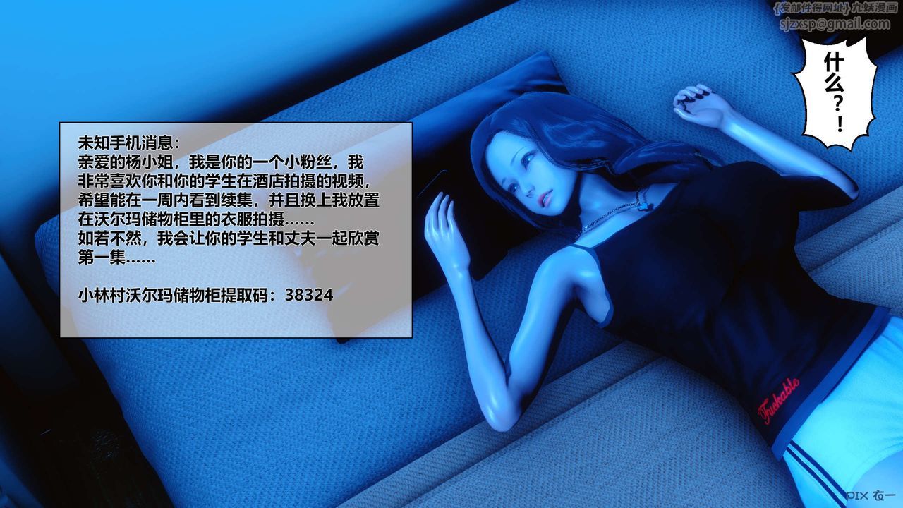 [3D]秘密高清无码版第11话