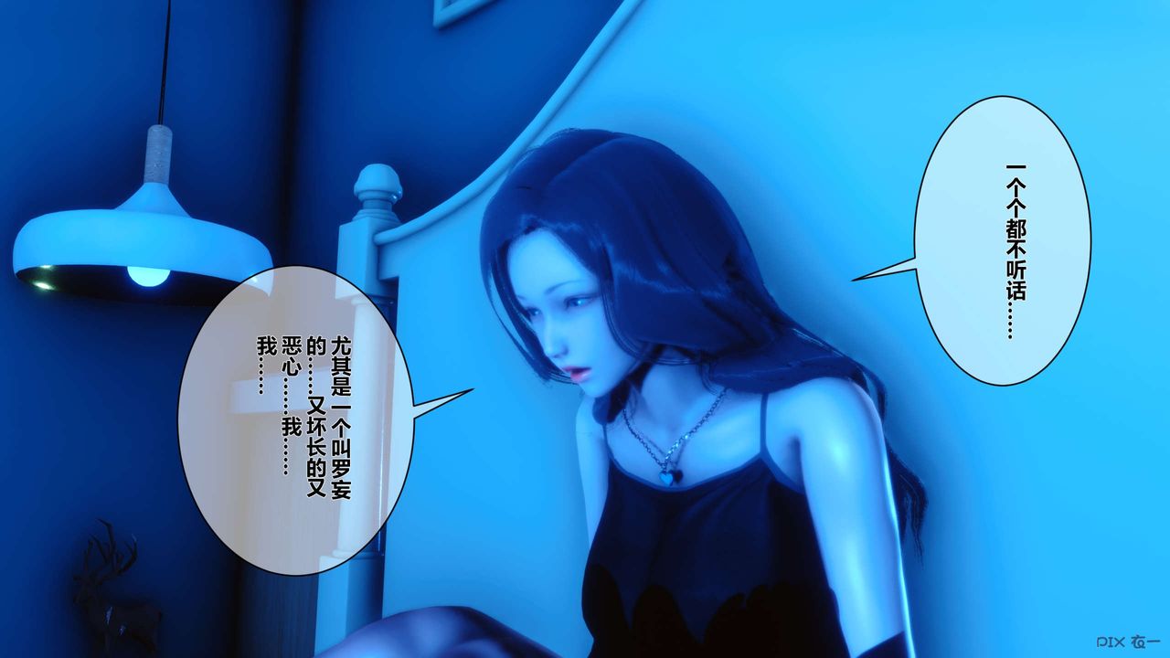 [3D]秘密高清无码版第11话