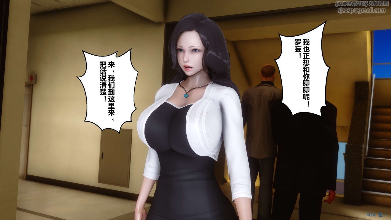 [3D]秘密高清无码版第11话