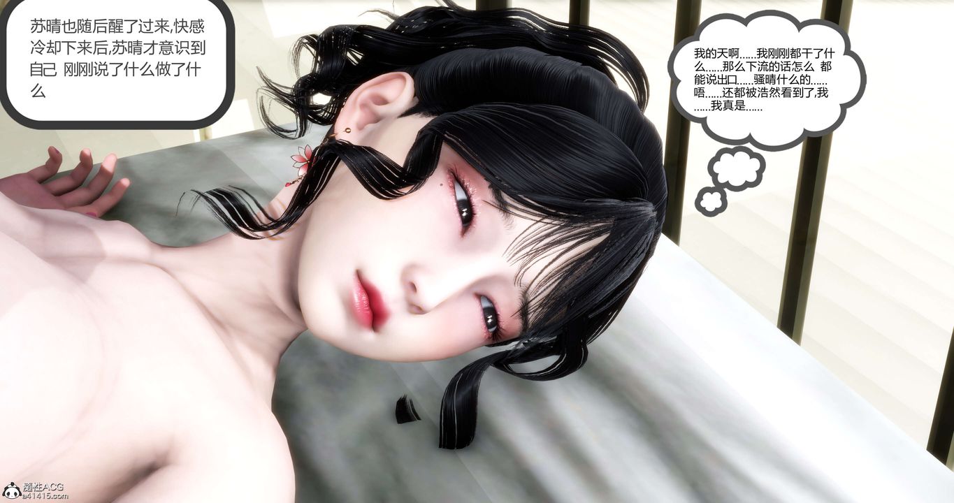 [3D]妈妈和女友是仇敌的性奴第13章【第4话】