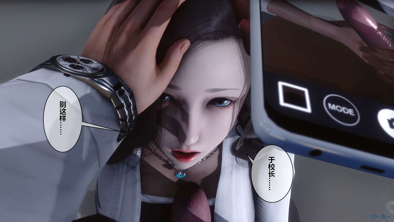 [3D]秘密高清无码版第11话