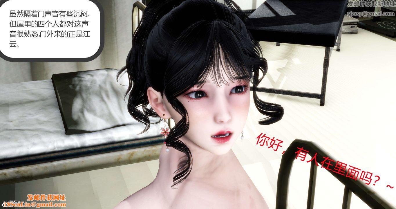 [3D]妈妈和女友是仇敌的性奴第13章【第4话】