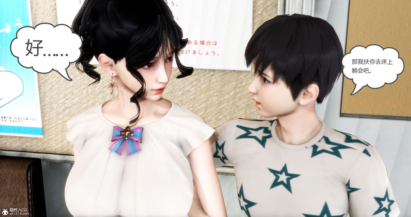 [3D]妈妈和女友是仇敌的性奴第14章【第1话】