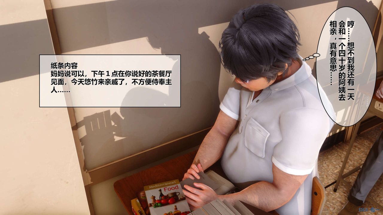 [3D]秘密高清无码版第11话