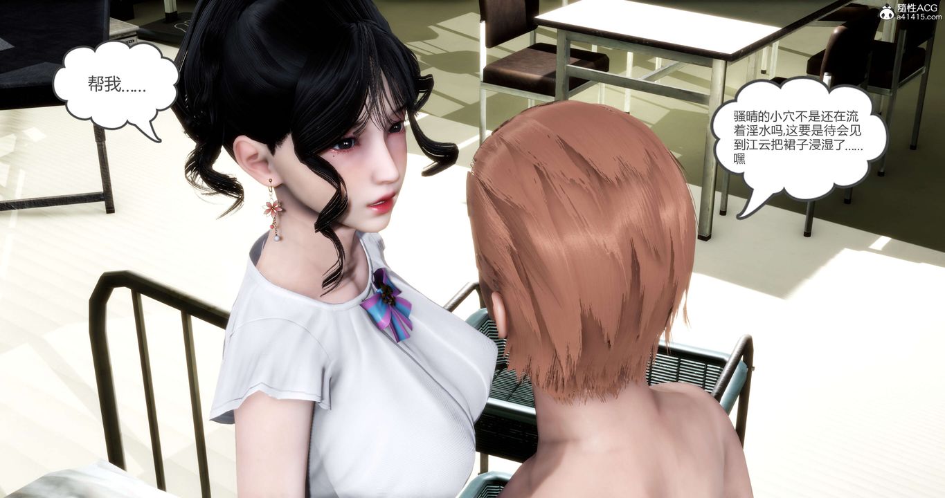 [3D]妈妈和女友是仇敌的性奴第14章【第1话】