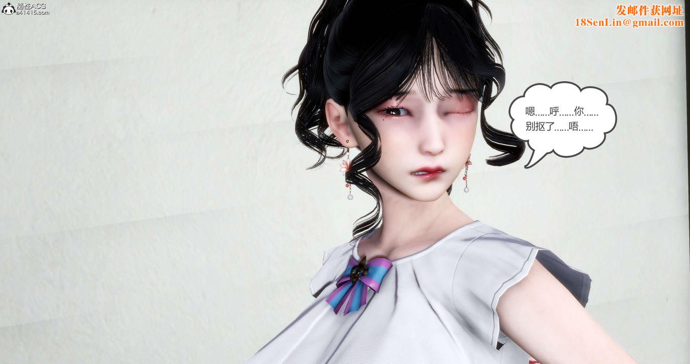 [3D]妈妈和女友是仇敌的性奴第14章【第1话】