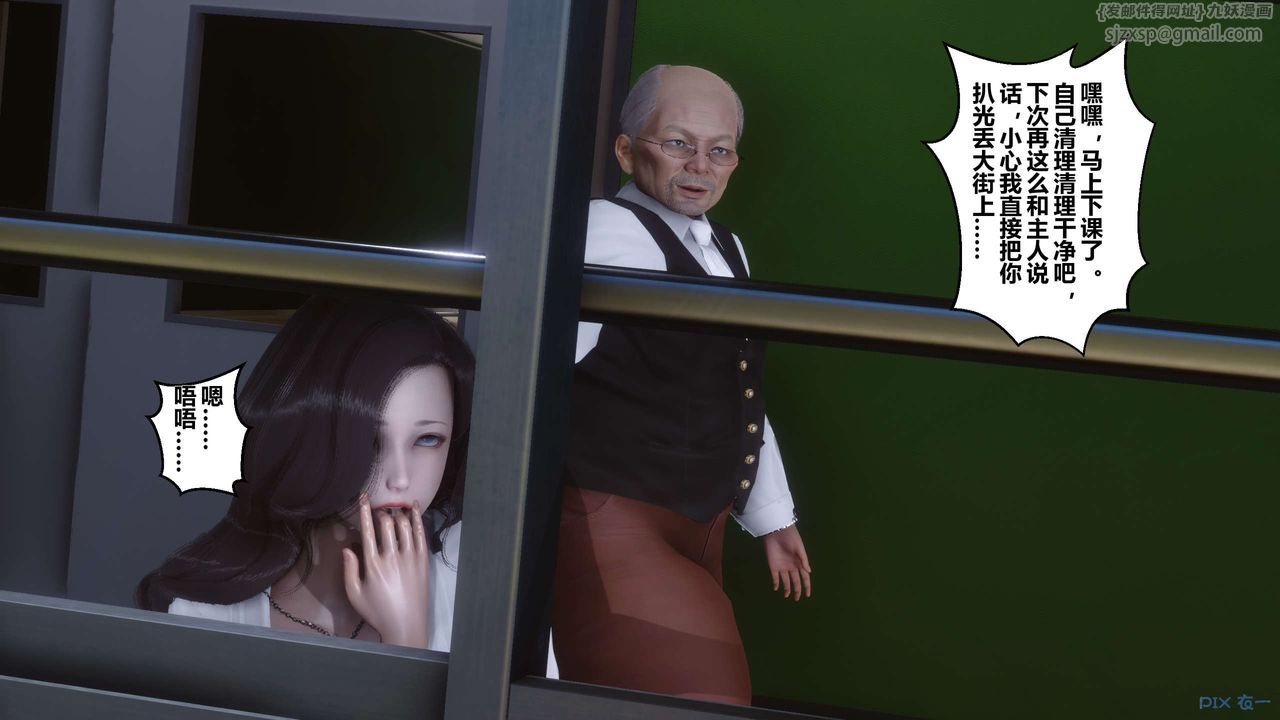 [3D]秘密高清无码版第11话