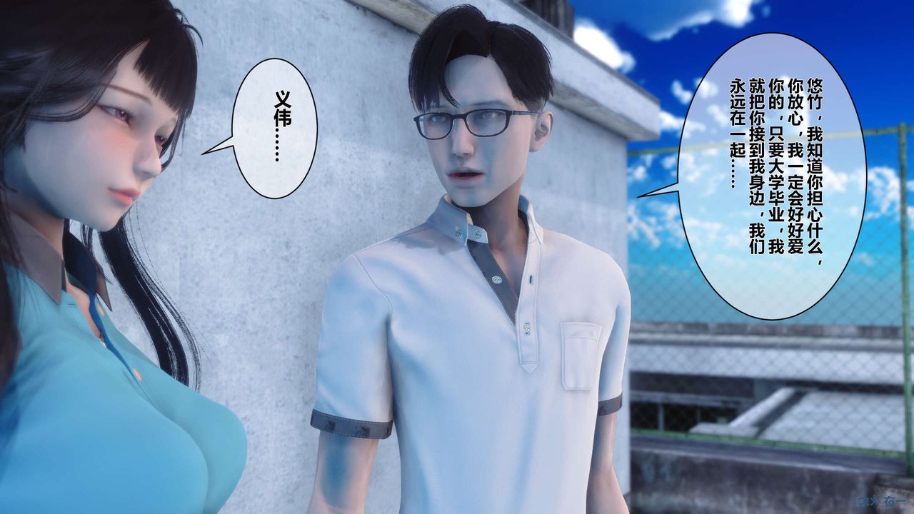 [3D]秘密高清无码版第11话