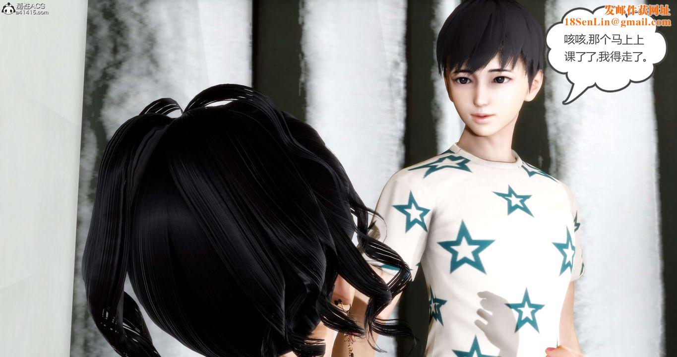 [3D]妈妈和女友是仇敌的性奴第14章【第2话】