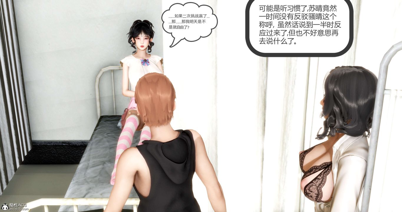 [3D]妈妈和女友是仇敌的性奴第14章【第2话】