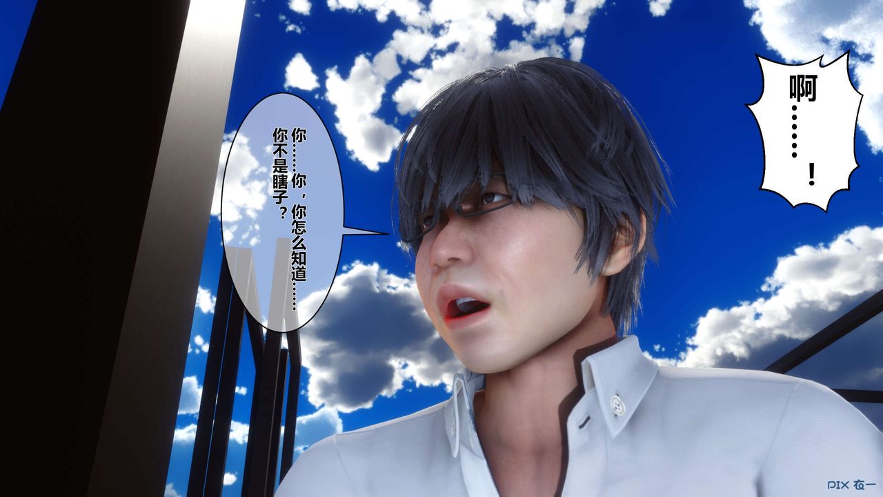 [3D]秘密高清无码版第11话