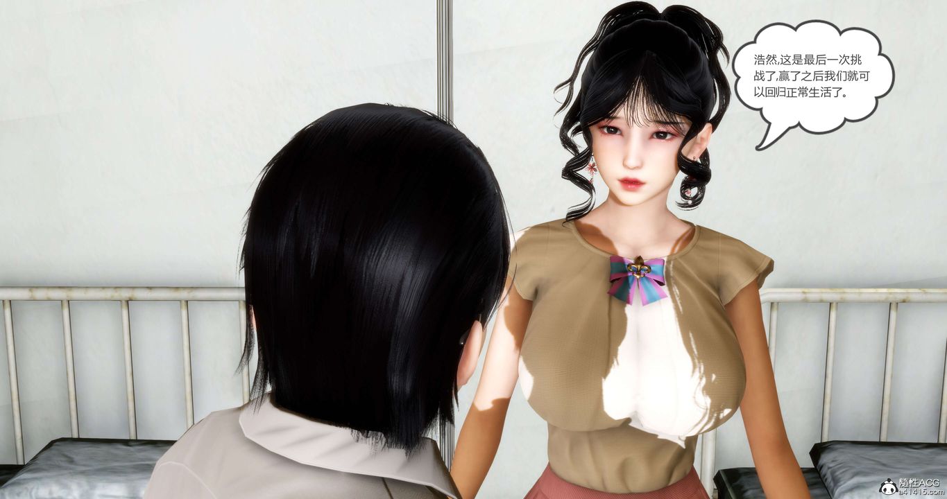 [3D]妈妈和女友是仇敌的性奴第14章【第2话】