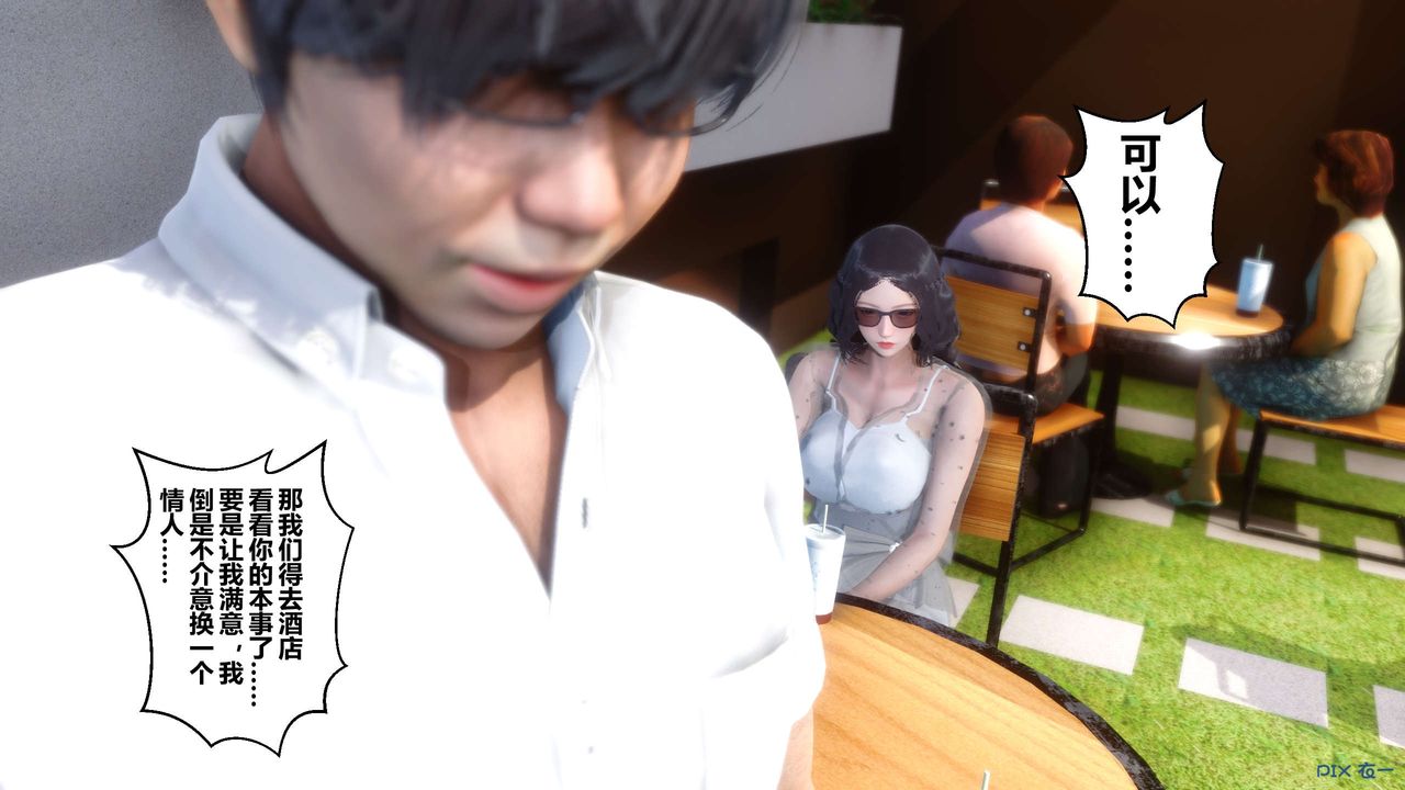 [3D]秘密高清无码版第12话