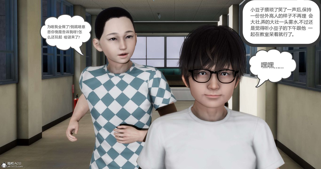 [3D]妈妈和女友是仇敌的性奴第14章【第2话】