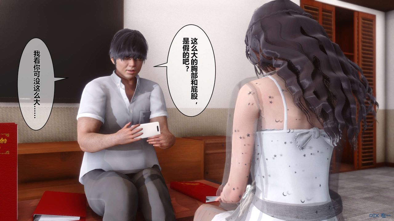 [3D]秘密高清无码版第12话