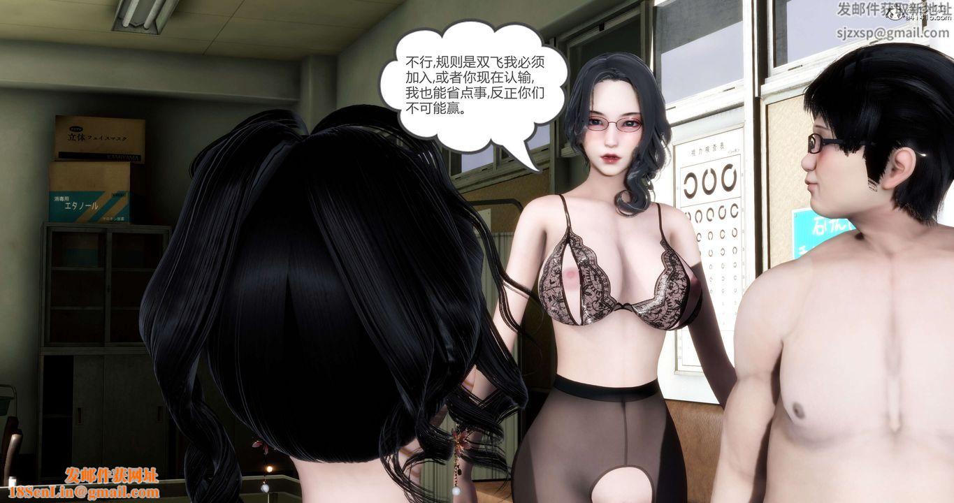 [3D]妈妈和女友是仇敌的性奴第14章【第2话】