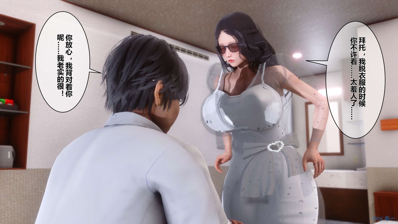 [3D]秘密高清无码版第12话