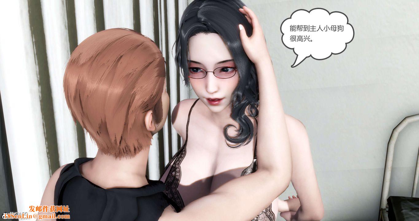 [3D]妈妈和女友是仇敌的性奴第14章【第2话】