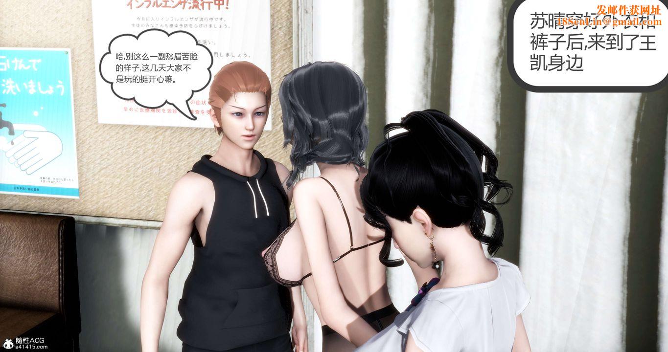 [3D]妈妈和女友是仇敌的性奴第14章【第3话】