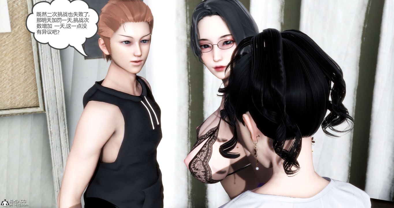 [3D]妈妈和女友是仇敌的性奴第14章【第3话】