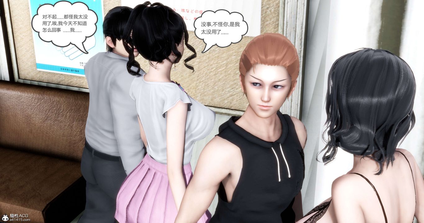 [3D]妈妈和女友是仇敌的性奴第14章【第3话】