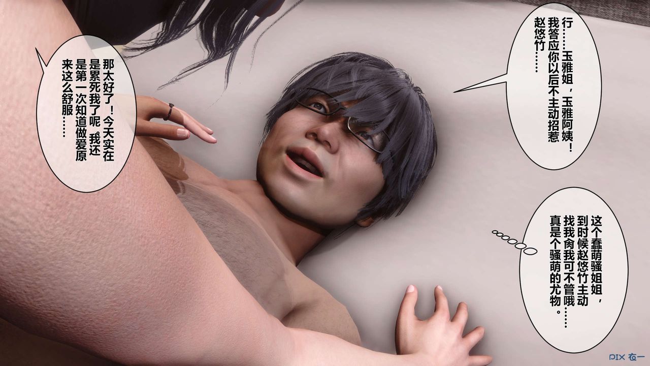 [3D]秘密高清无码版第12话