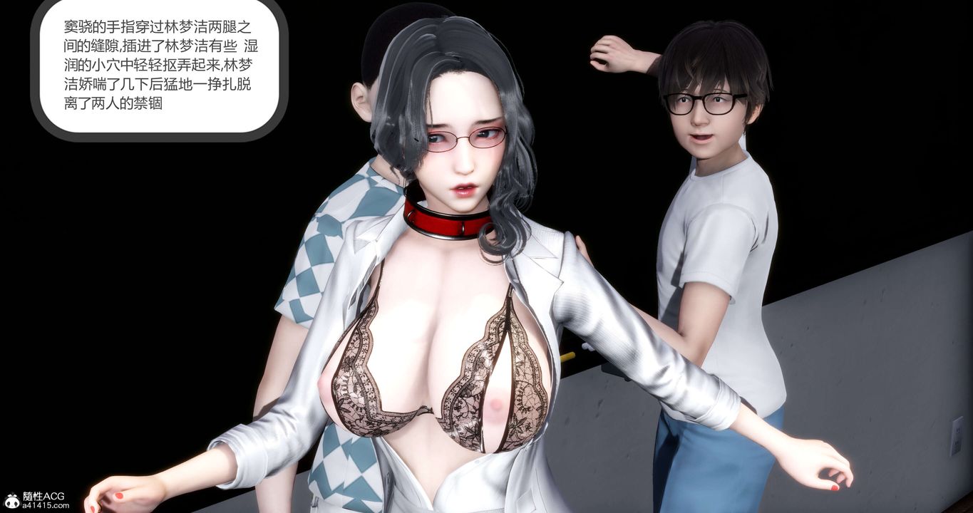 [3D]妈妈和女友是仇敌的性奴第14章【第3话】