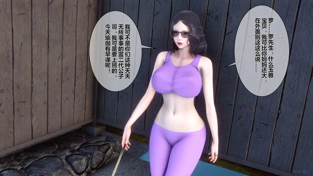 [3D]秘密高清无码版第13话