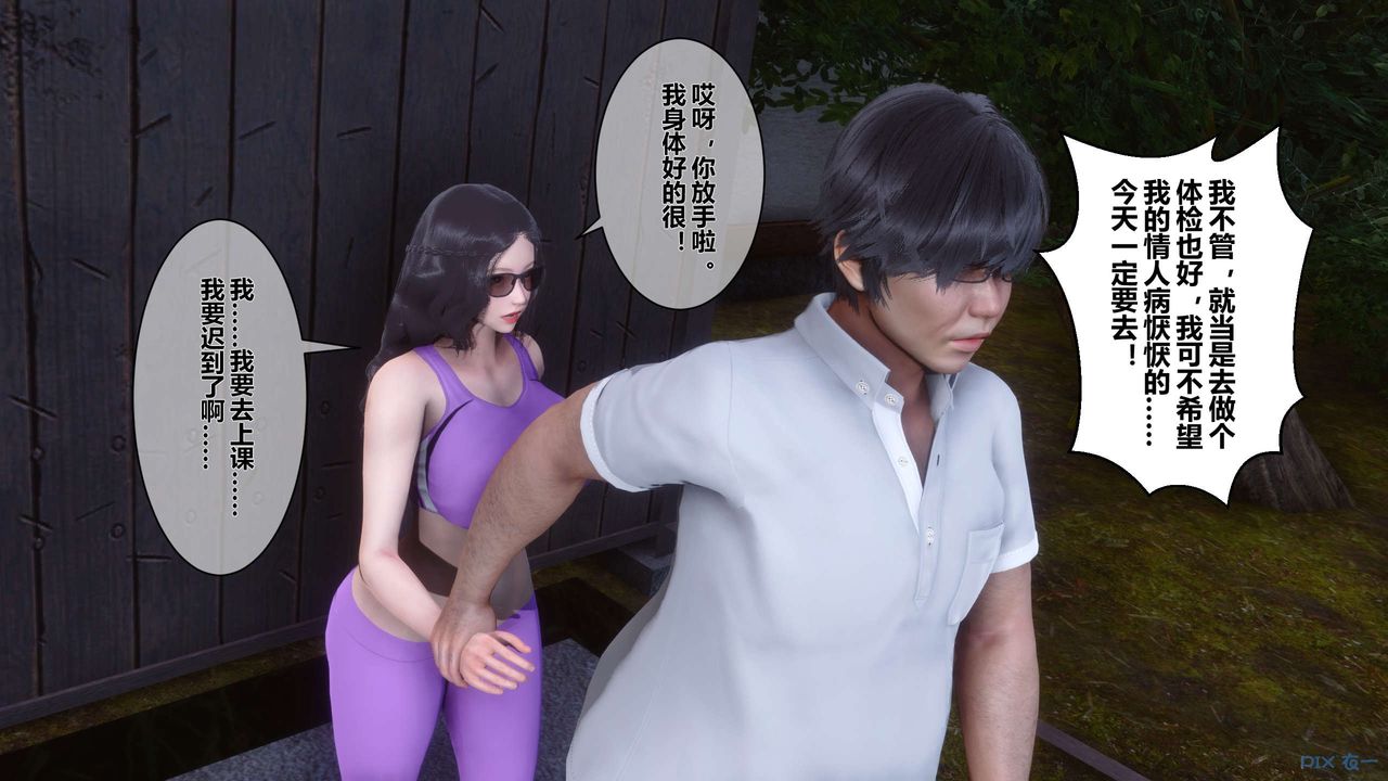 [3D]秘密高清无码版第13话