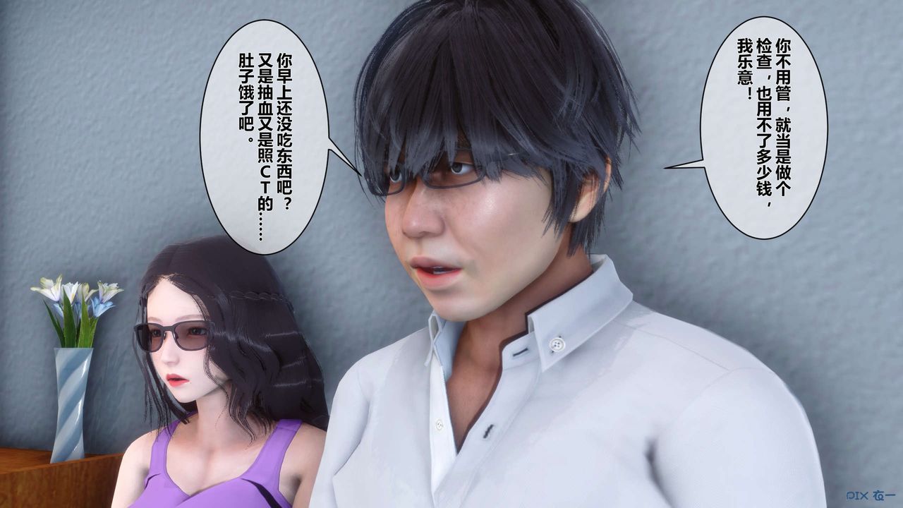 [3D]秘密高清无码版第13话