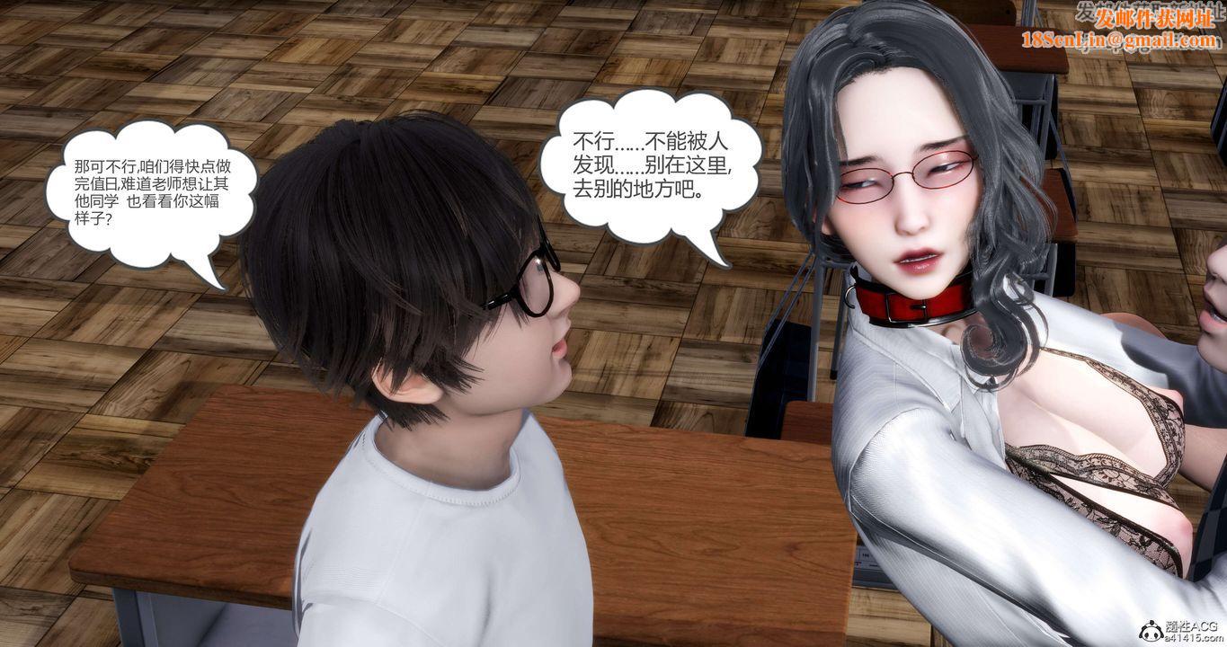 [3D]妈妈和女友是仇敌的性奴第14章【第4话】