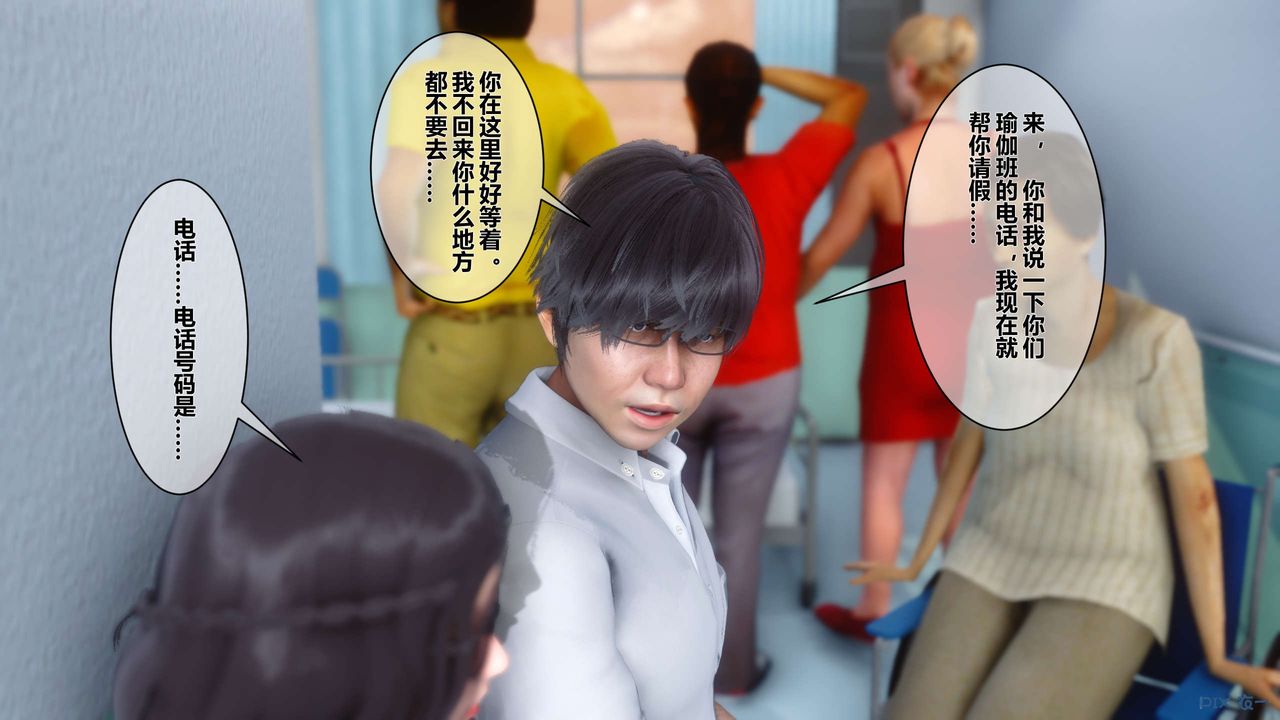 [3D]秘密高清无码版第13话