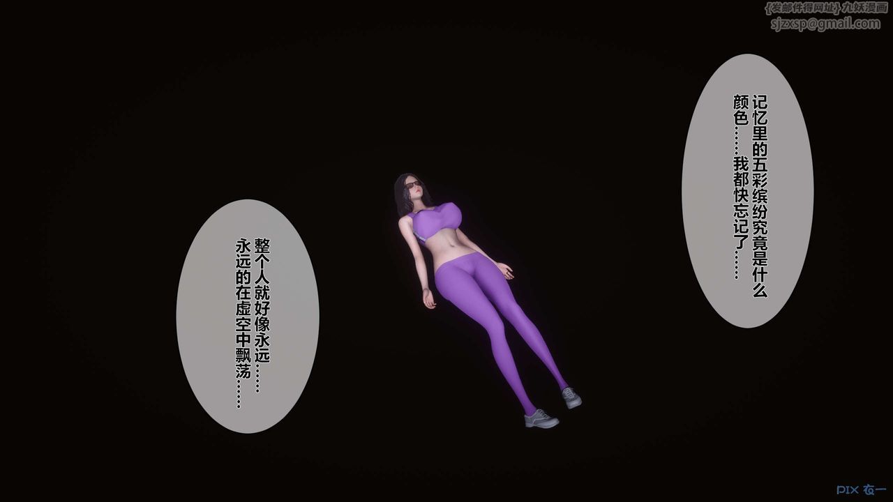 [3D]秘密高清无码版第13话