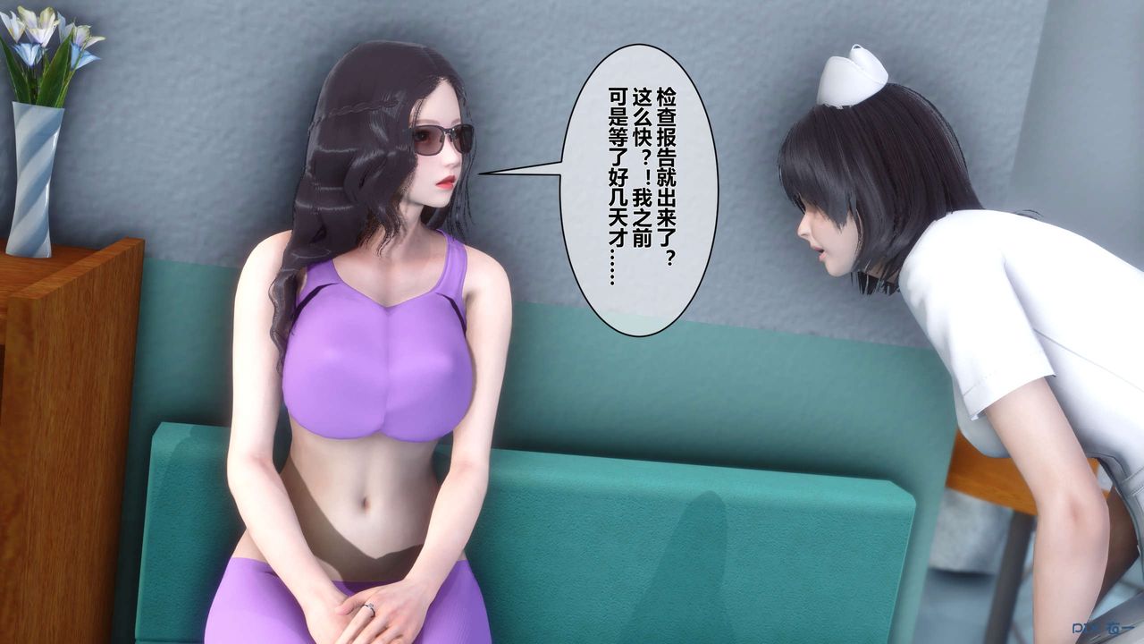 [3D]秘密高清无码版第13话