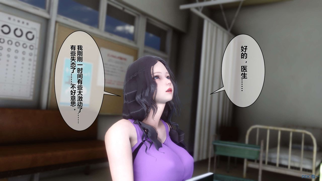 [3D]秘密高清无码版第13话