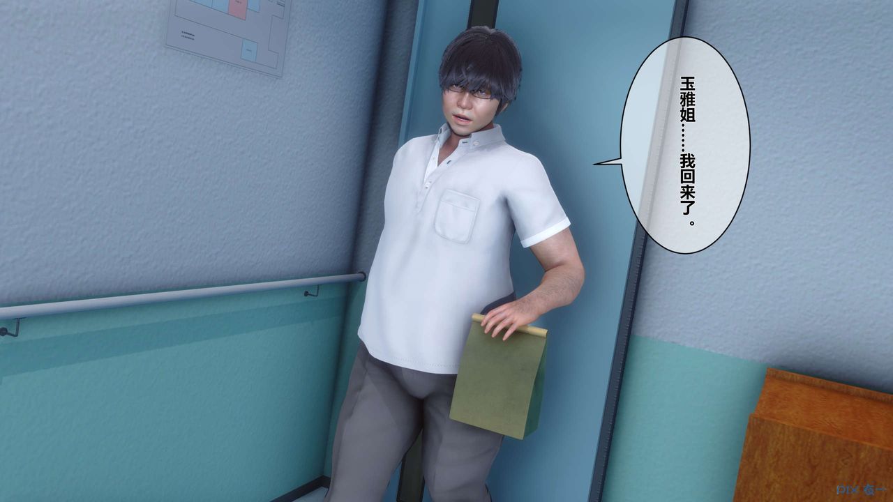 [3D]秘密高清无码版第13话