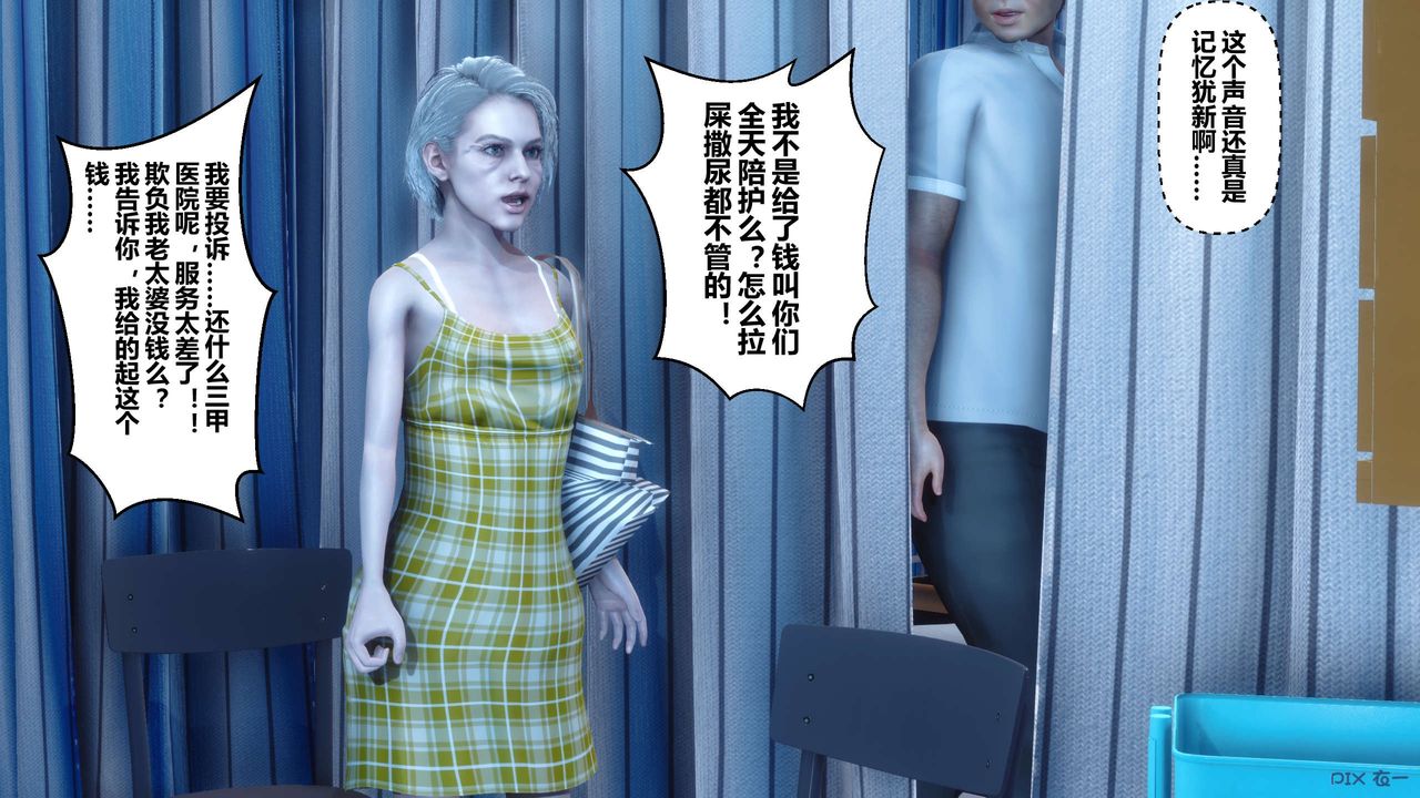 [3D]秘密高清无码版第13话