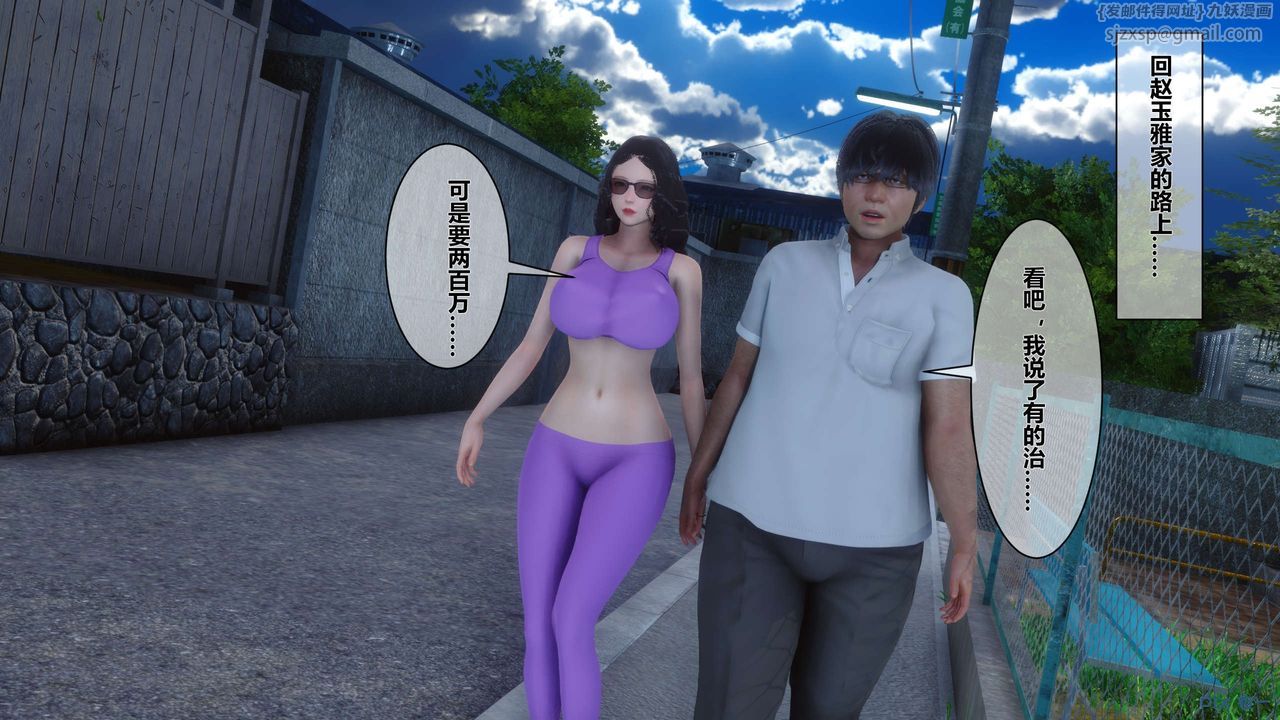 [3D]秘密高清无码版第13话