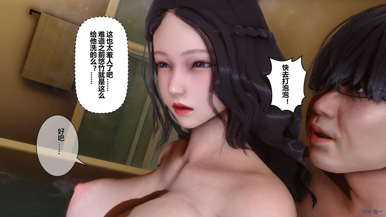 [3D]秘密高清无码版第13话