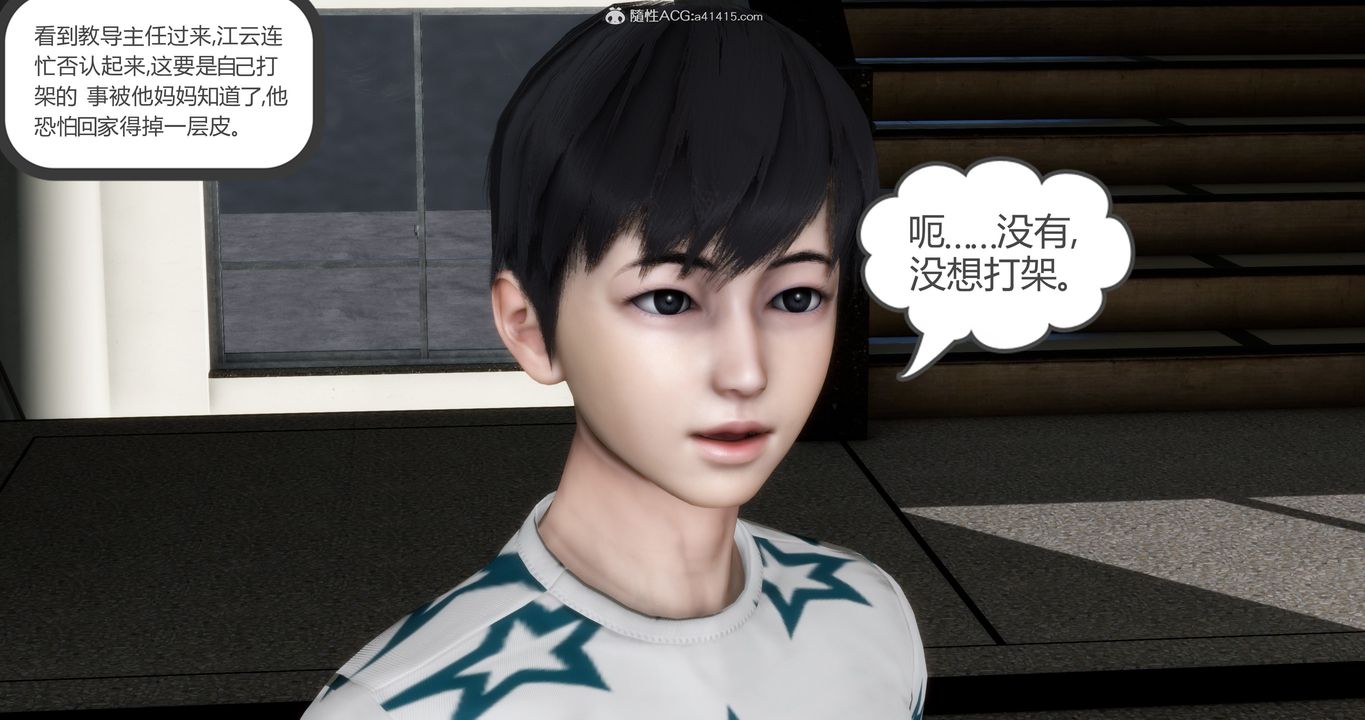 [3D]妈妈和女友是仇敌的性奴第15章【第1话】